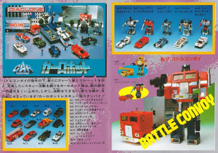 Original Diaclone Car Robots Retail Catalog (6 of 7)